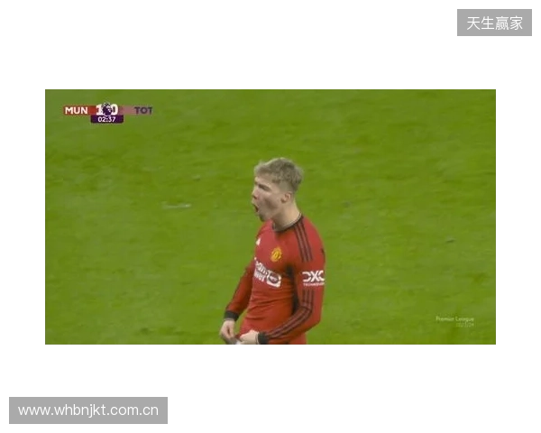 剑南春丨曼联1-1利兹联，阿伦森破门，齐尔克泽助攻库尼亚扳平