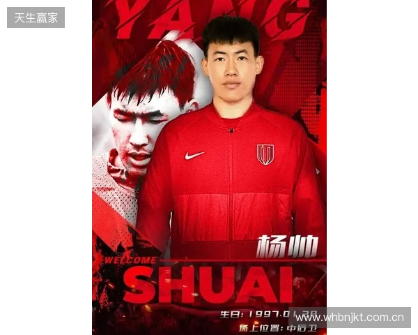 蓉城官宣杨帅离队:衷心感谢为球队做出的贡献,愿未来一切顺利