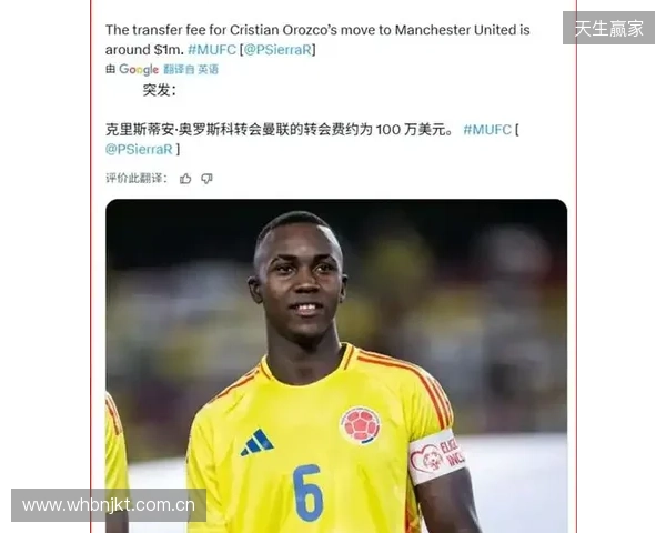 卫报记者：曼联考虑加强对雷恩前锋梅特的追求，身价3000万欧左右