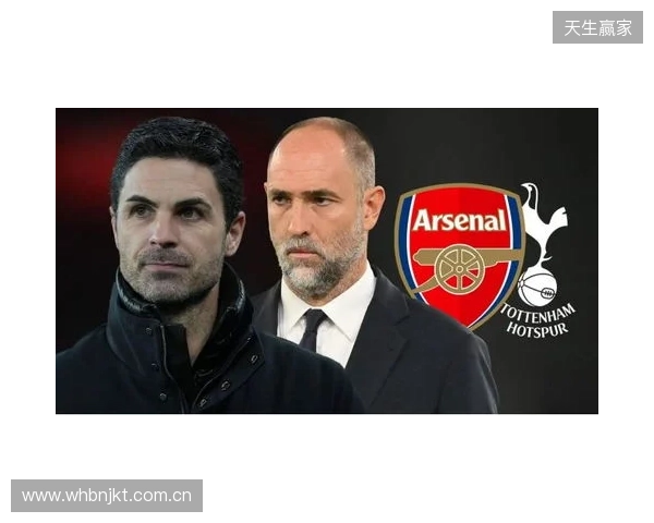 北伦敦德比即将开打,阿森纳迎来终极审判? 北伦敦德比即将开打,阿森纳迎来终极审判?