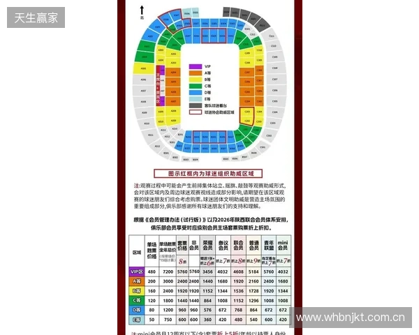 【票务】2026赛季中甲联赛第5轮,陕西联合主场赛事球票正式开售 【票务】2026赛季中甲联赛第5轮,陕西联合主场赛事球票正式开售