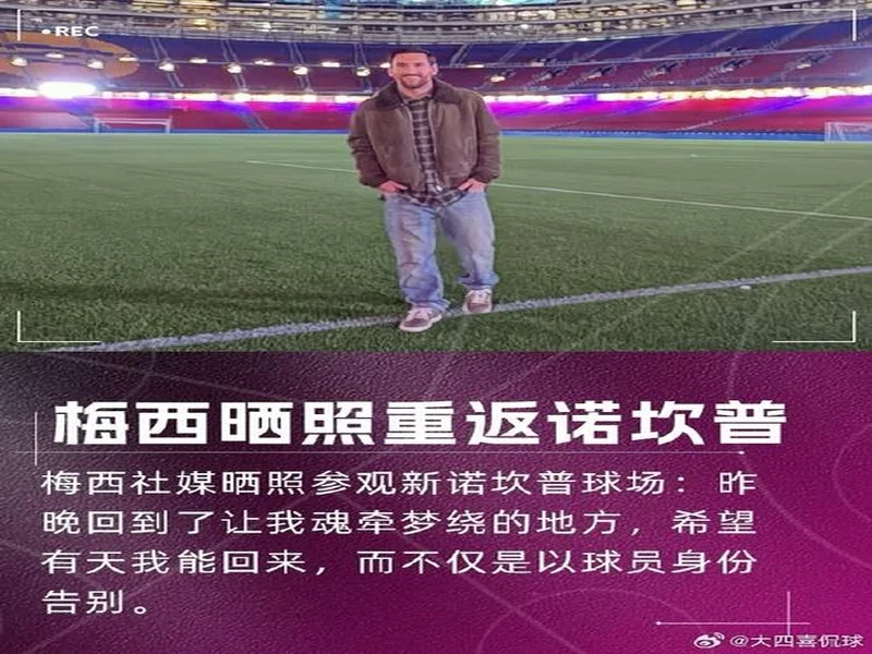 每体:巴萨七年前就已关注塞内西,但未进行任何实质性操作