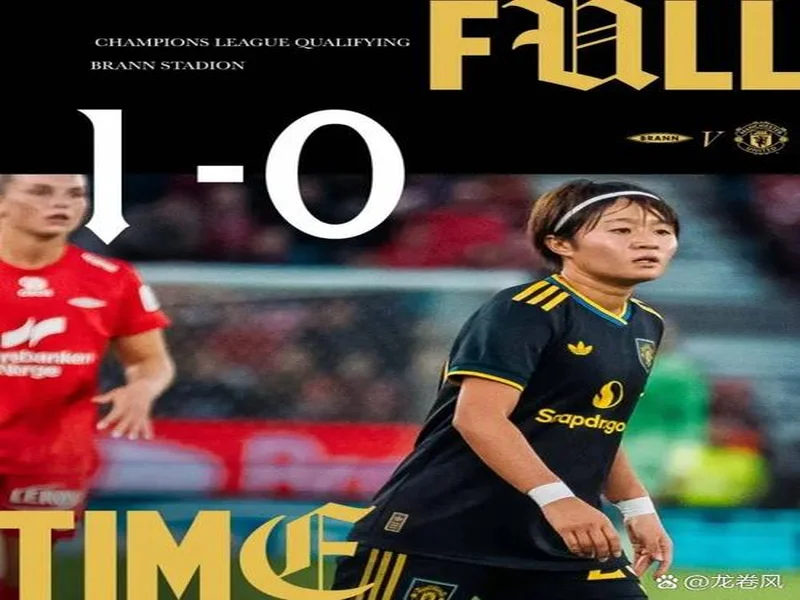 曼联女足签下伦德奎斯特,在采访视频中不小心泄露了另一引援