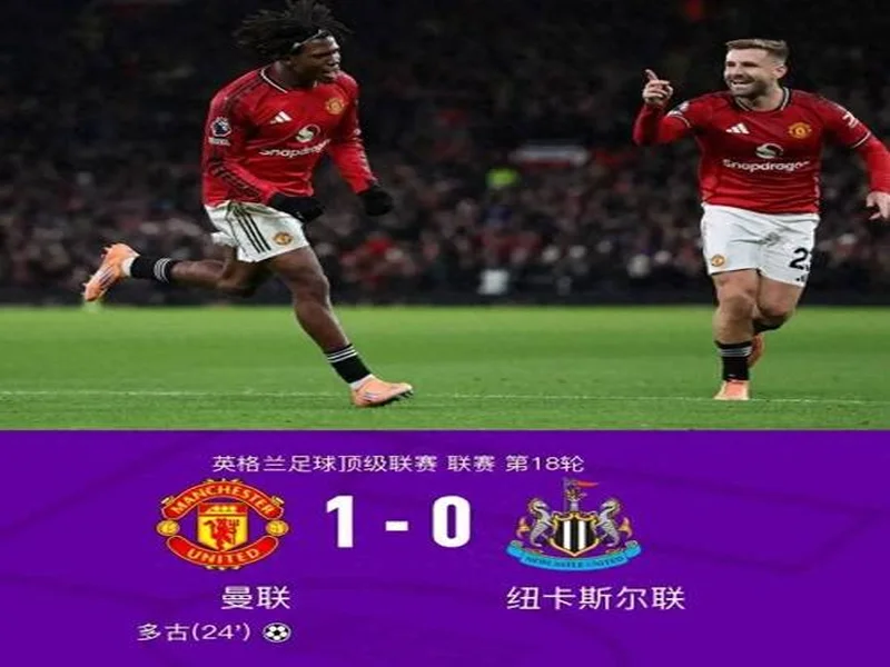 多尔古目标5月初曼联对阵利物浦时复出，他已伤缺近4个月